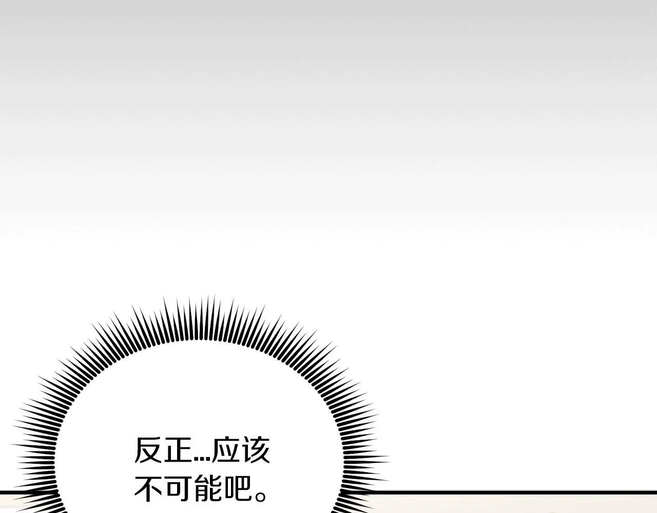 第32话 活下去的意义 第156页