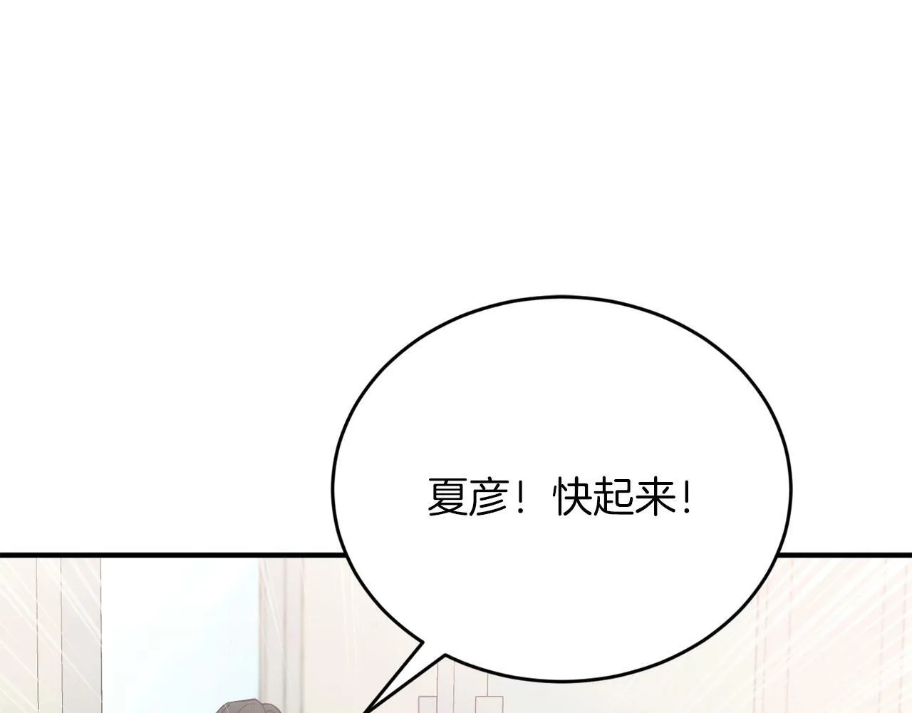 第32话 活下去的意义 第159页