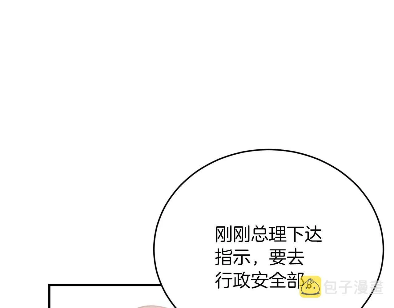 第32话 活下去的意义 第162页