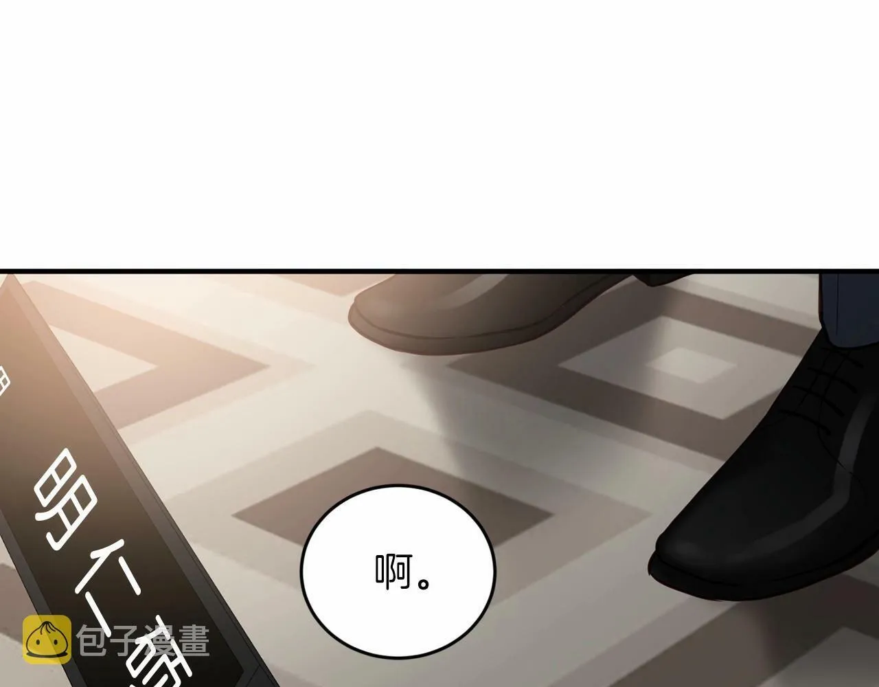 第26话 价值连城的名片 第7页