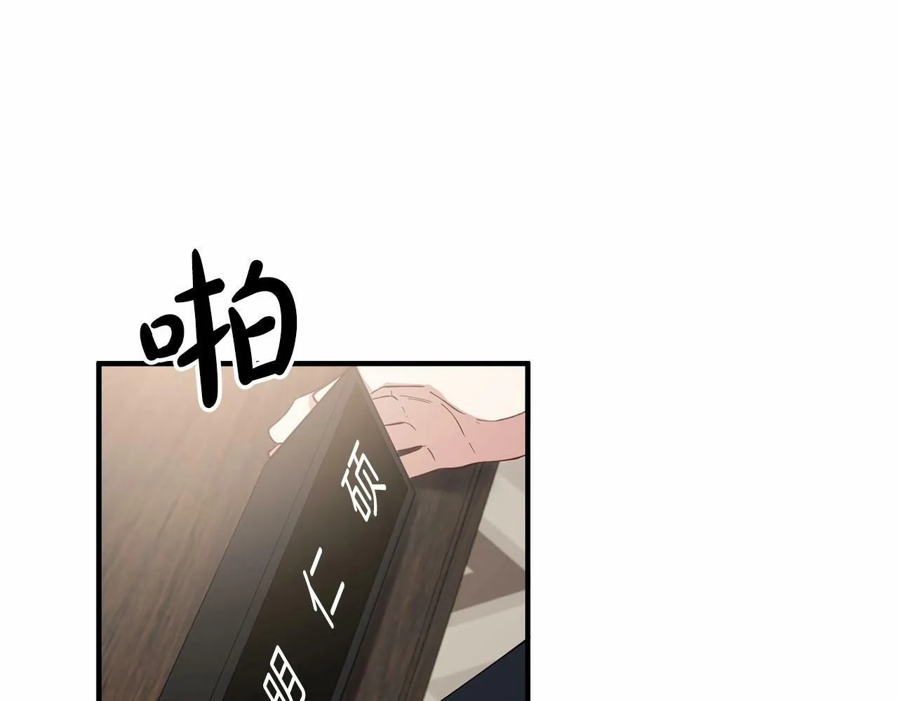 第26话 价值连城的名片 第10页