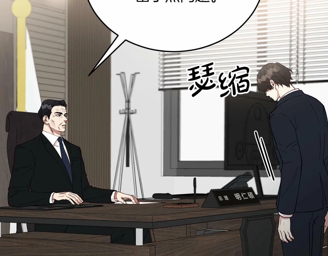 第26话 价值连城的名片 第12页