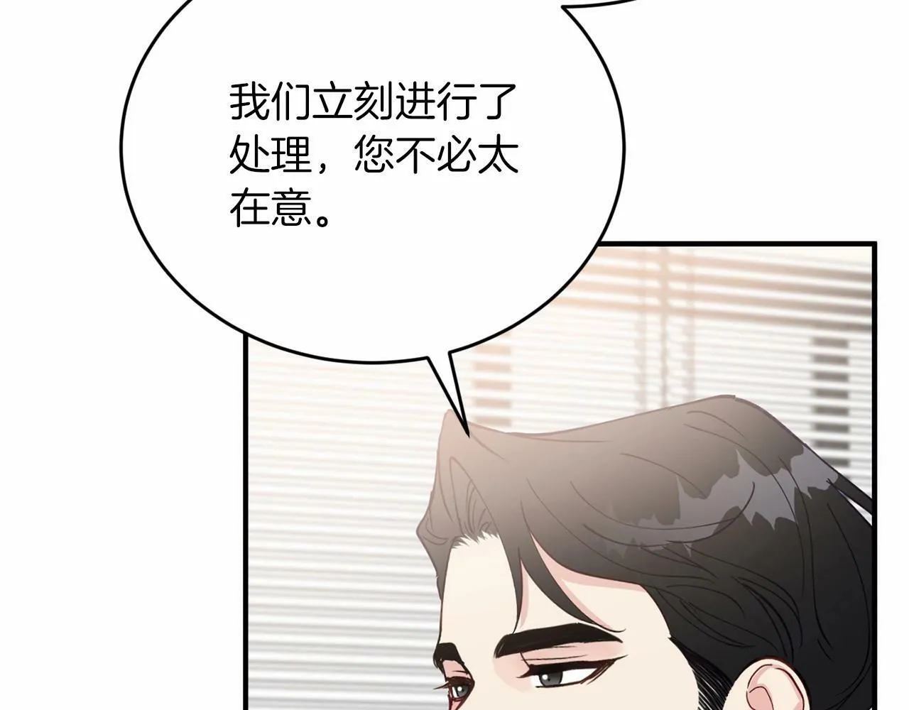 第26话 价值连城的名片 第17页