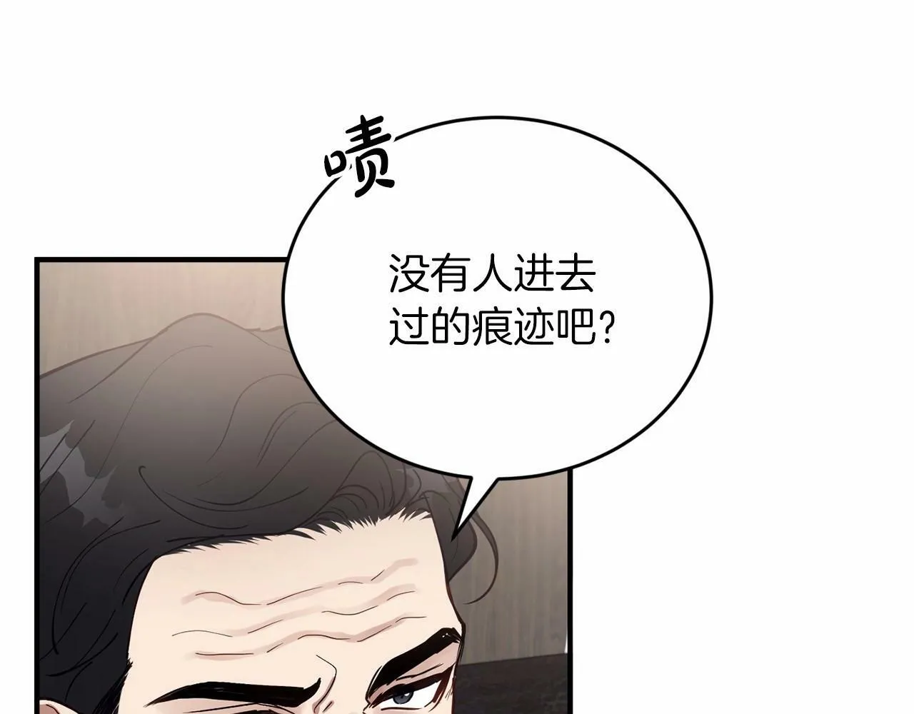 第26话 价值连城的名片 第19页