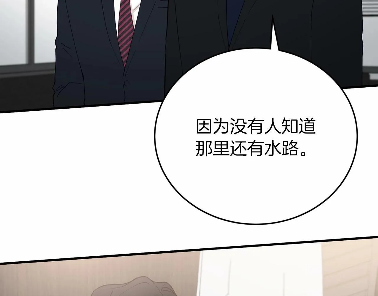 第26话 价值连城的名片 第22页