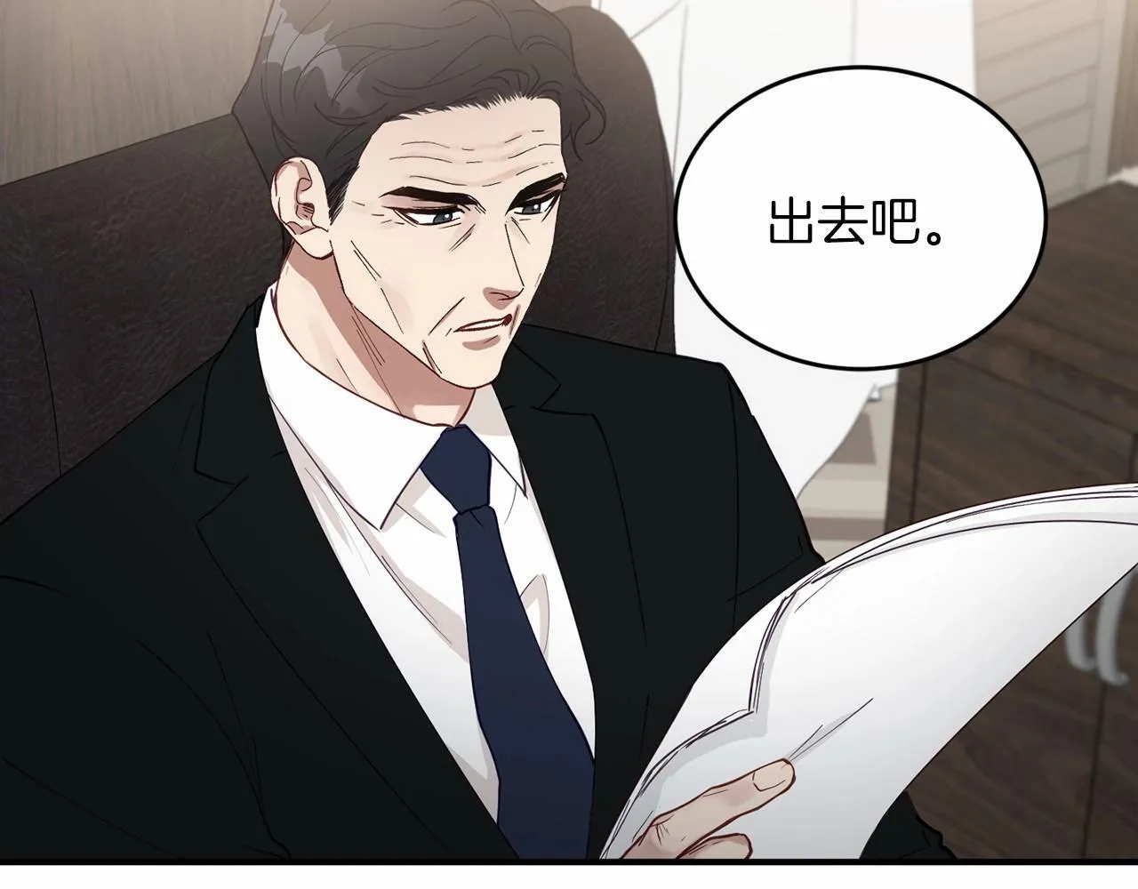 第26话 价值连城的名片 第23页