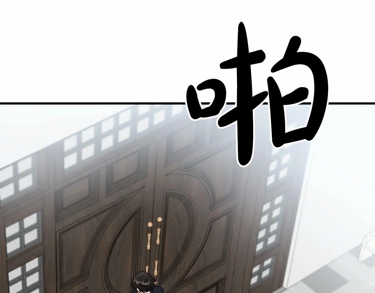 第26话 价值连城的名片 第25页