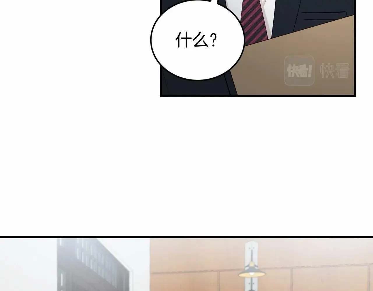 第26话 价值连城的名片 第31页
