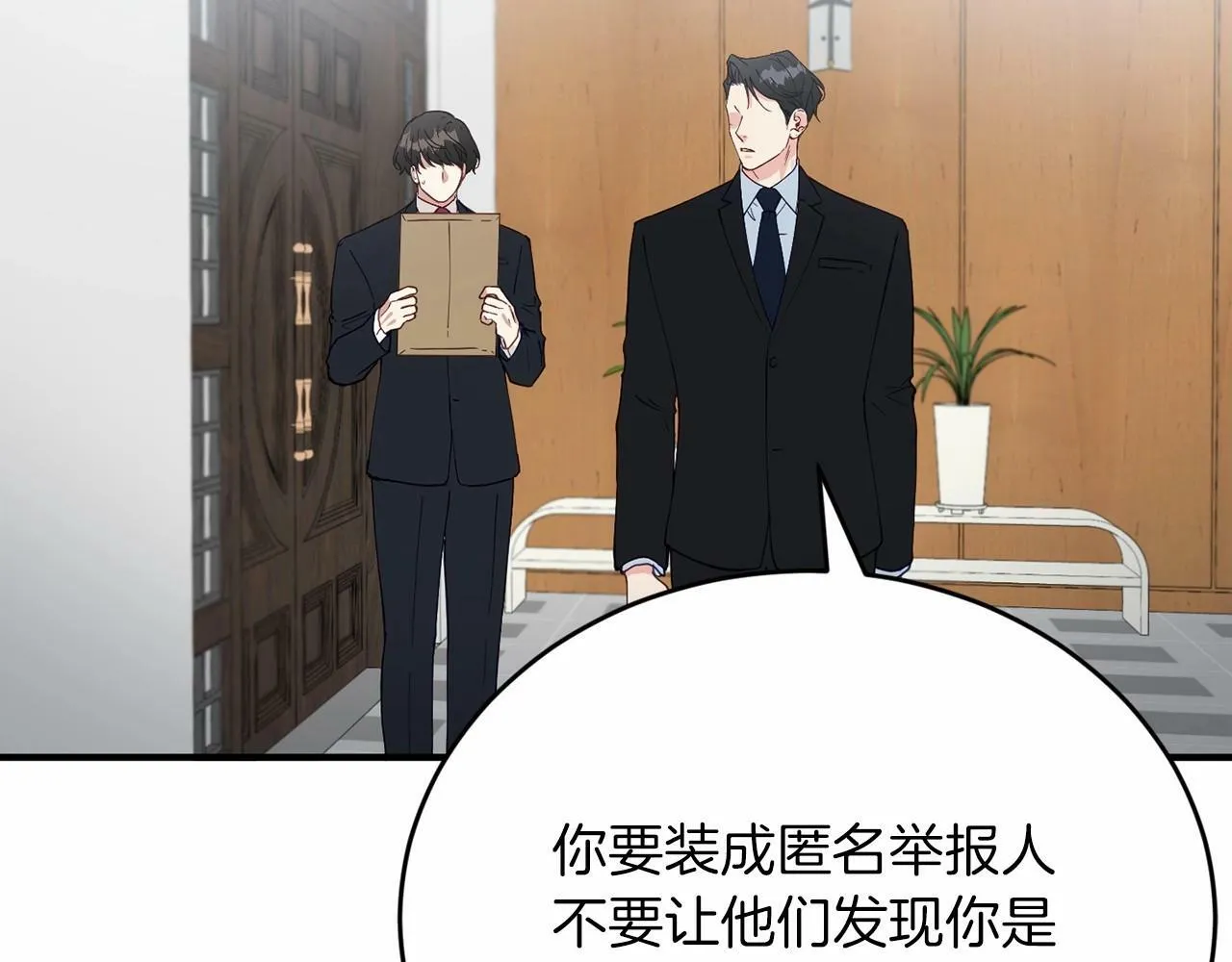 第26话 价值连城的名片 第32页