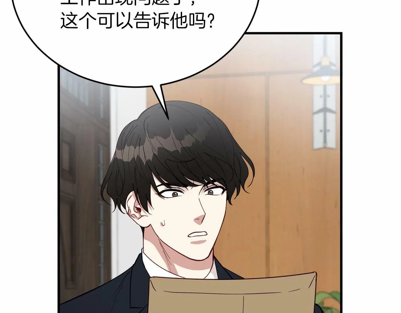 第26话 价值连城的名片 第34页