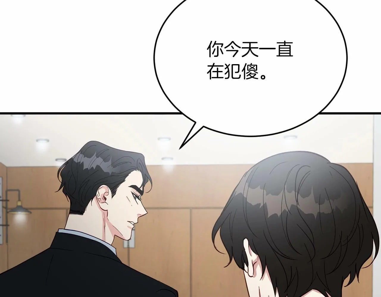 第26话 价值连城的名片 第36页