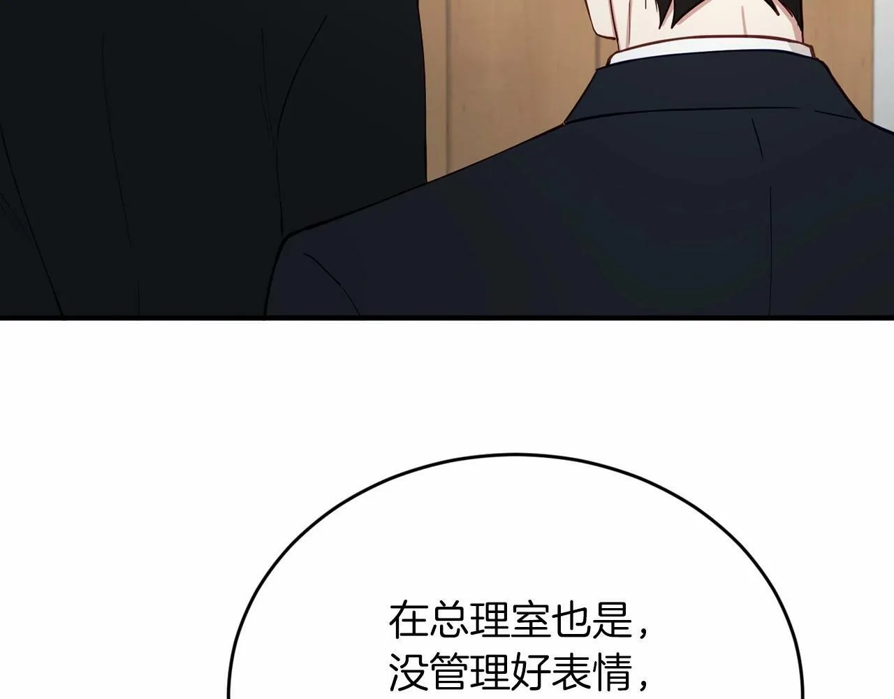 第26话 价值连城的名片 第37页
