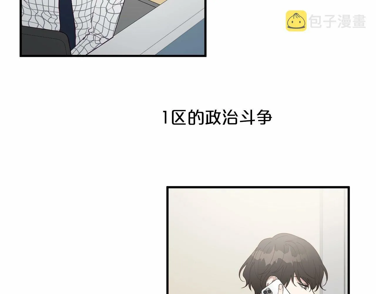 第26话 价值连城的名片 第43页