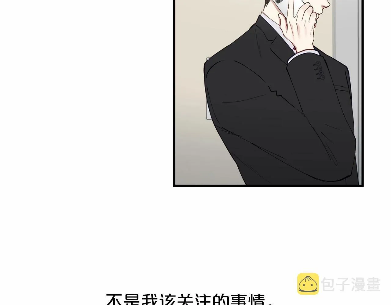 第26话 价值连城的名片 第44页