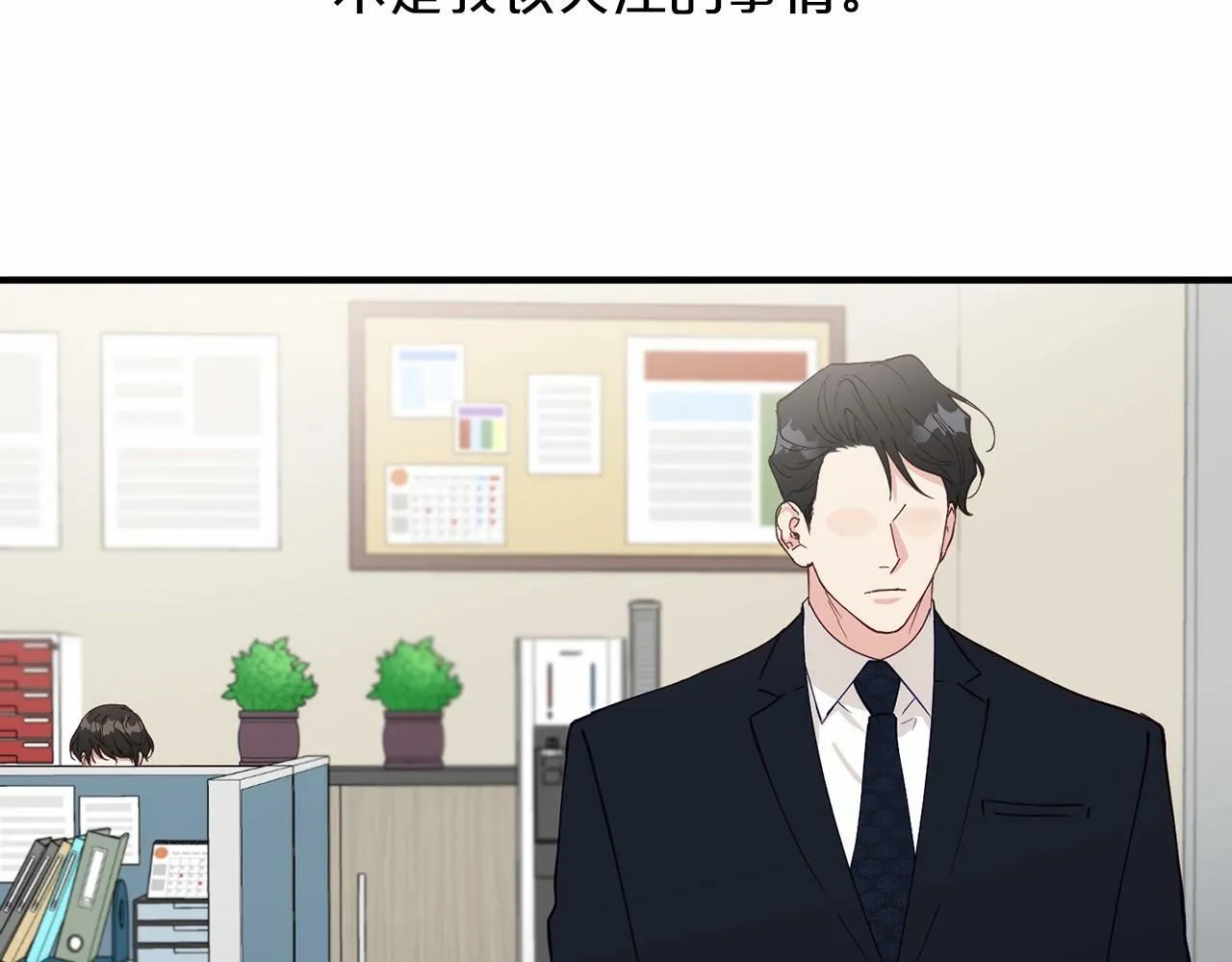 第26话 价值连城的名片 第45页