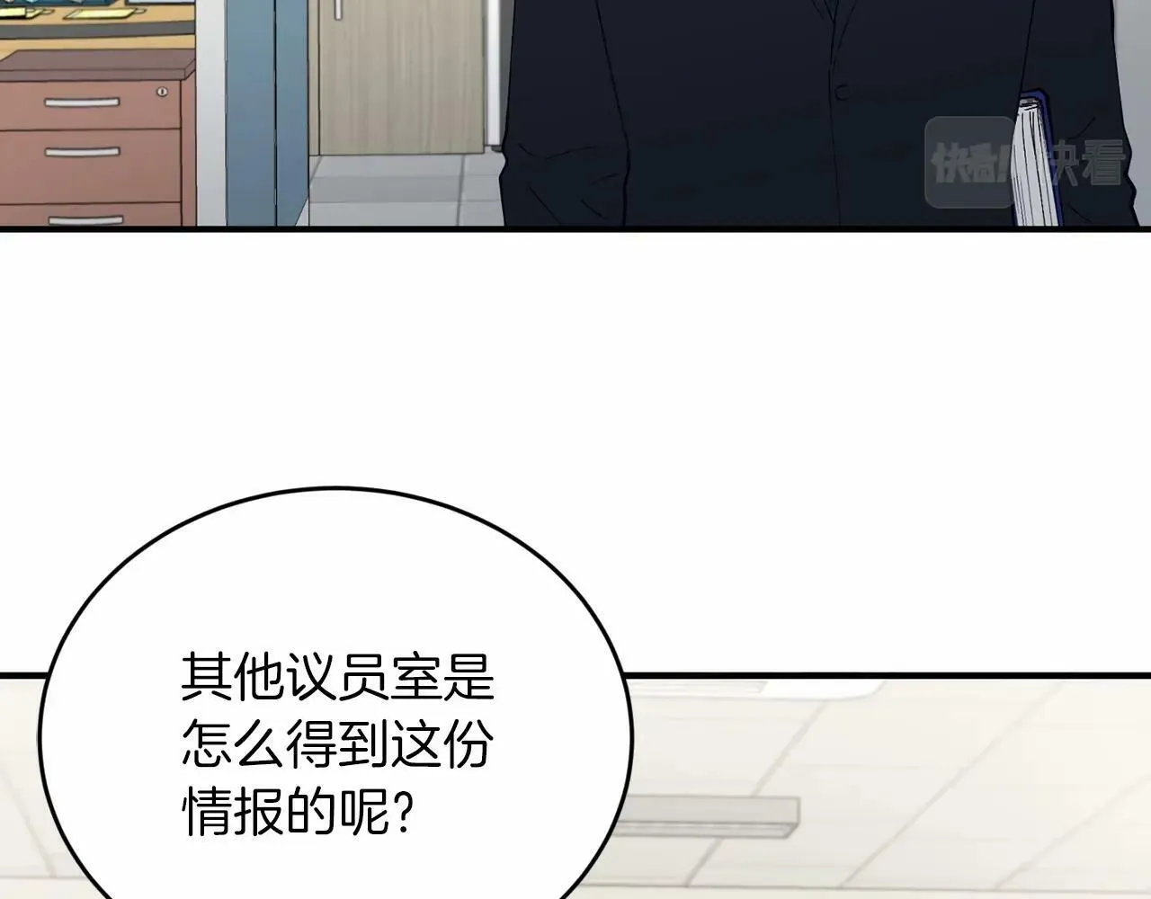 第26话 价值连城的名片 第46页