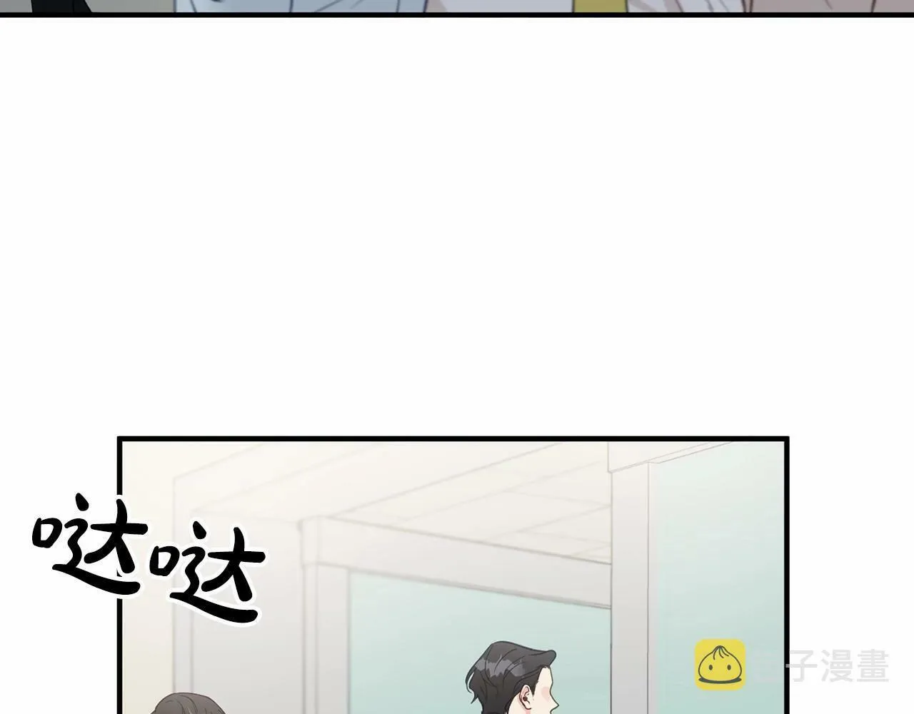 第26话 价值连城的名片 第48页