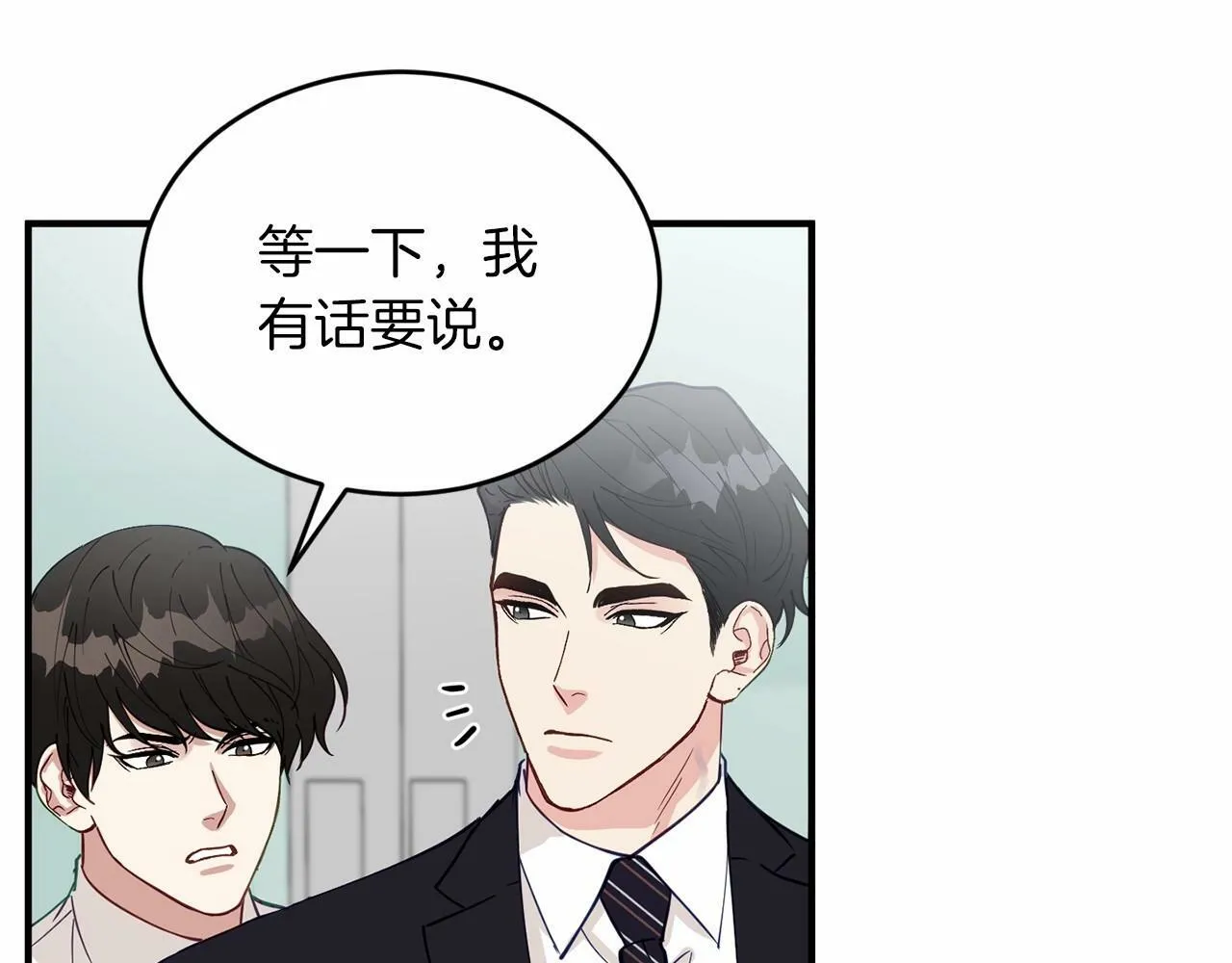 第26话 价值连城的名片 第51页