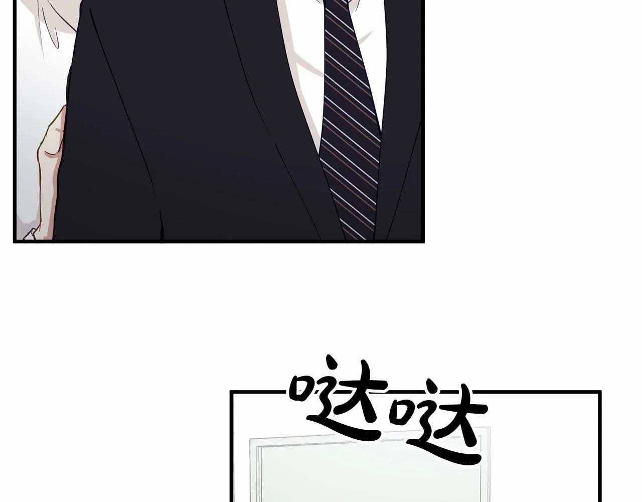 第26话 价值连城的名片 第52页