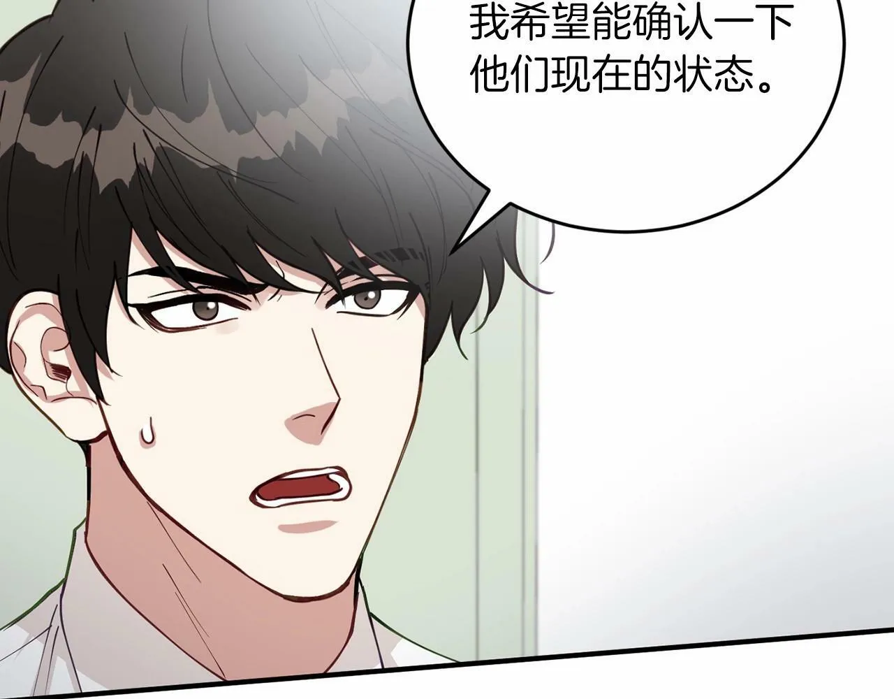 第26话 价值连城的名片 第55页