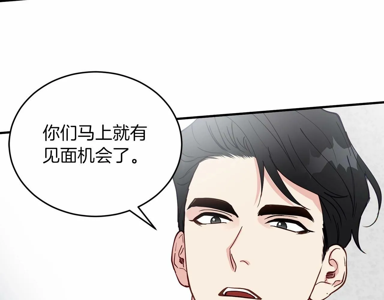 第26话 价值连城的名片 第56页