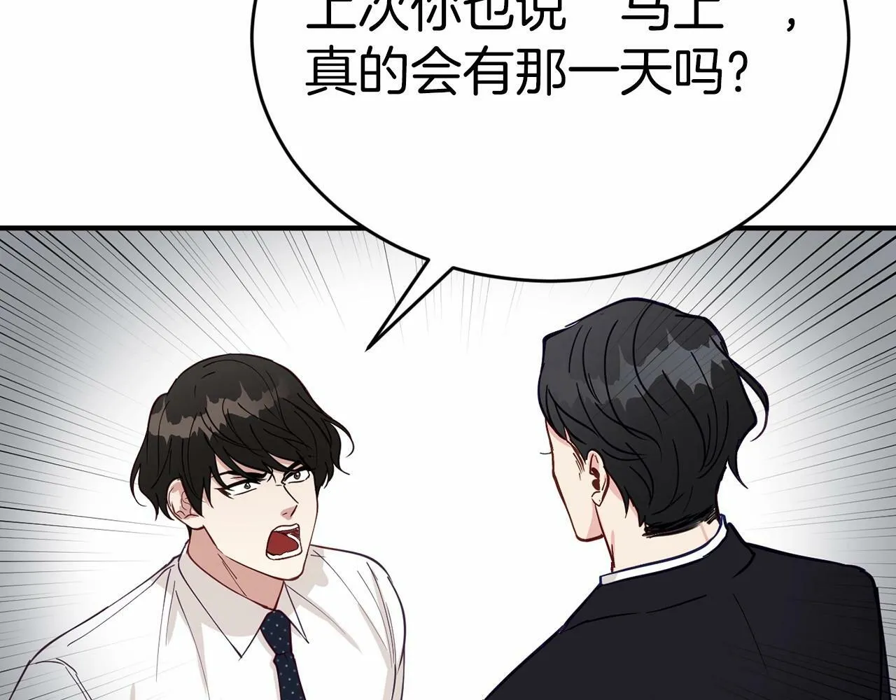 第26话 价值连城的名片 第58页
