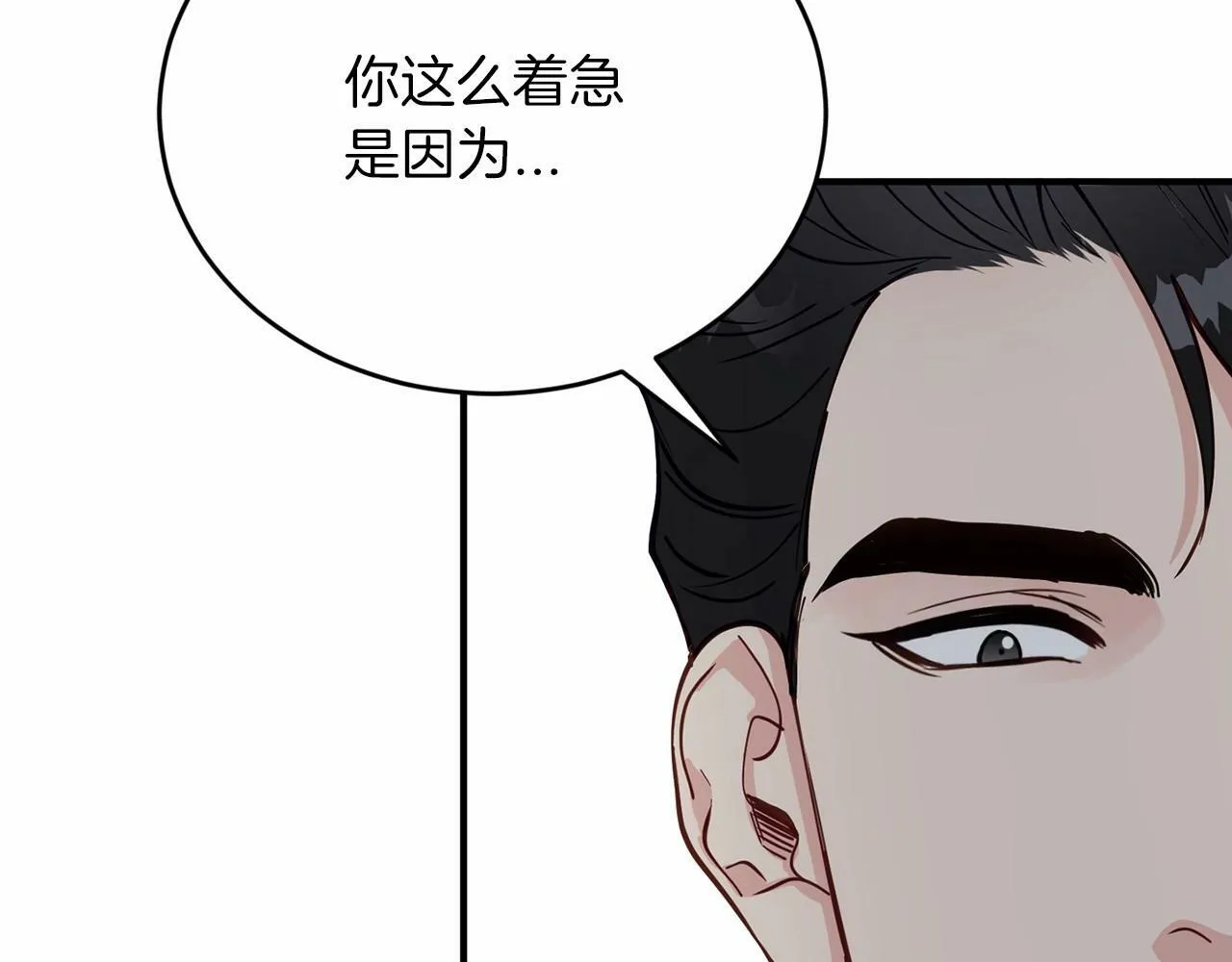第26话 价值连城的名片 第60页
