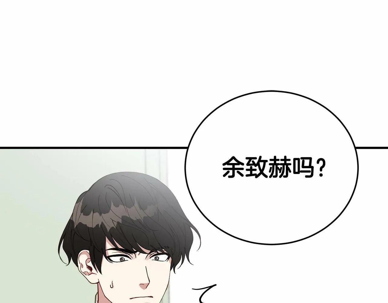 第26话 价值连城的名片 第62页