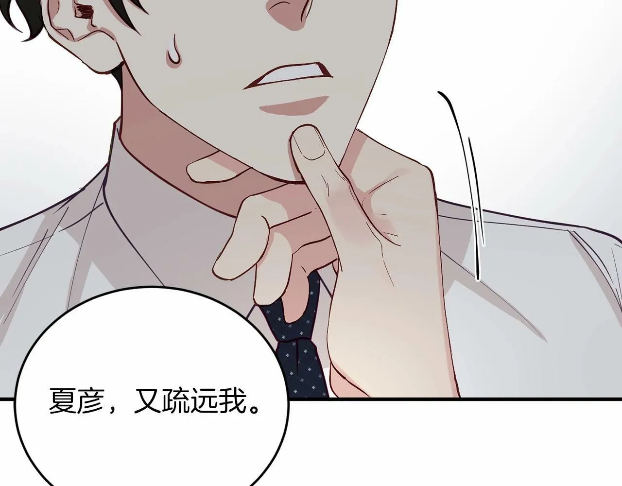 第26话 价值连城的名片 第66页