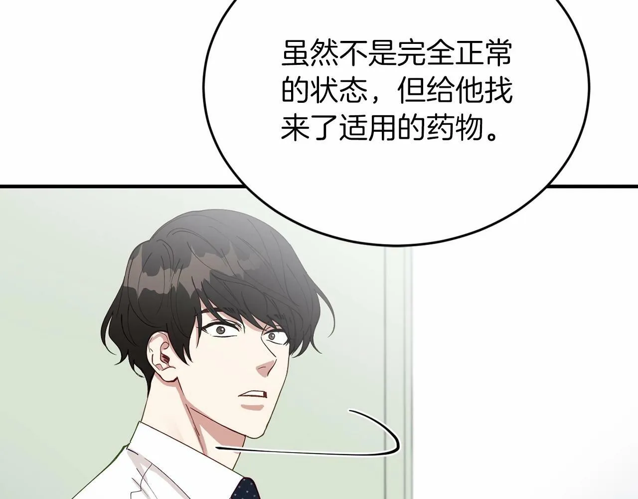 第26话 价值连城的名片 第71页