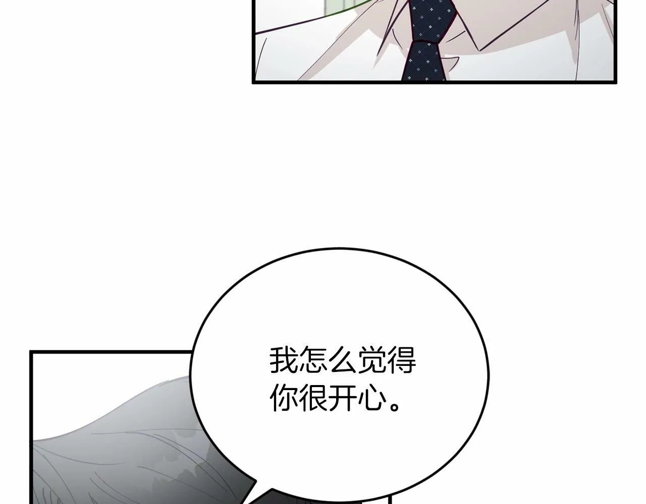 第26话 价值连城的名片 第81页