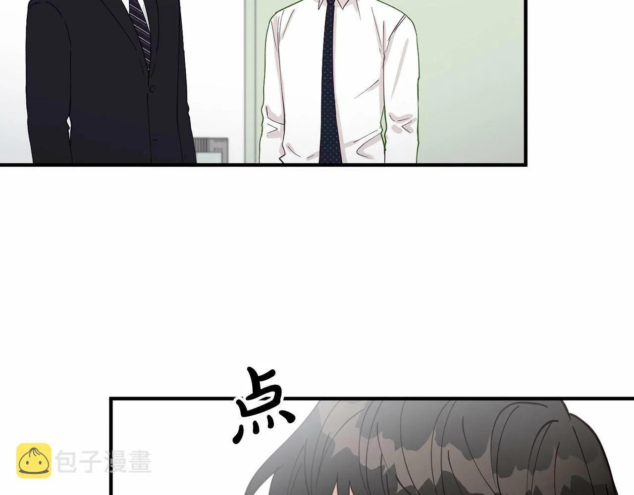 第26话 价值连城的名片 第85页