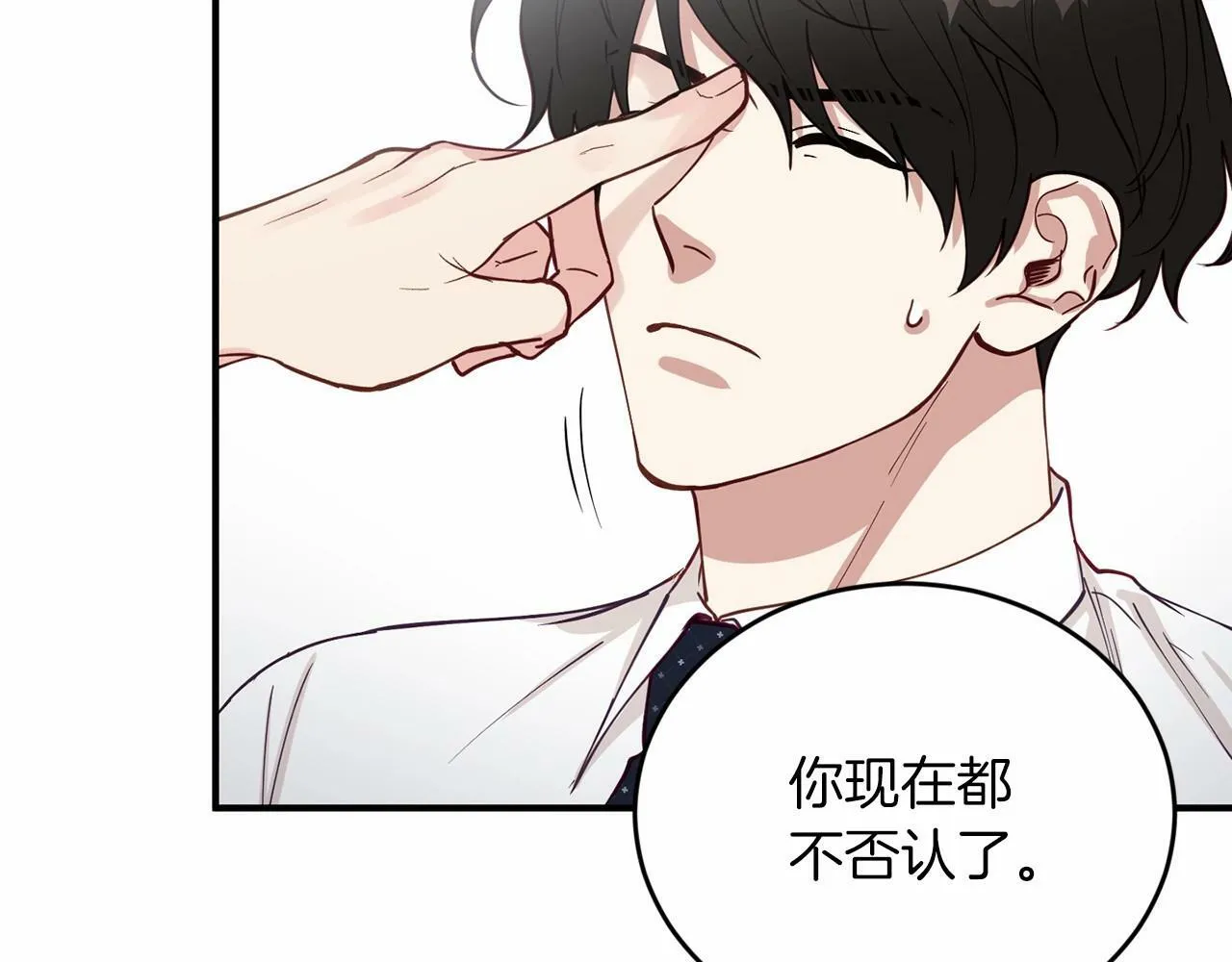第26话 价值连城的名片 第86页
