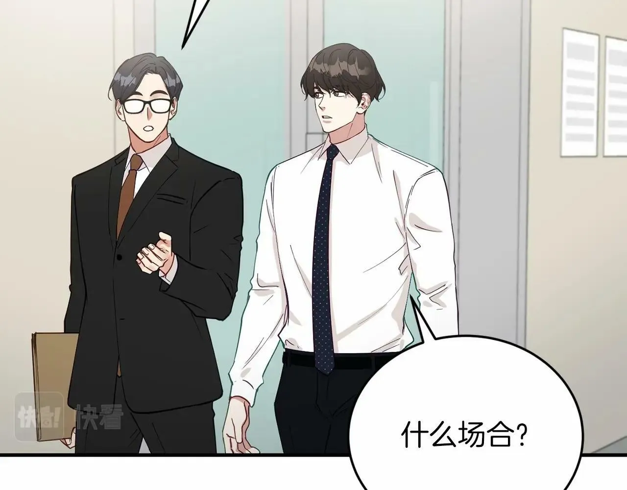 第26话 价值连城的名片 第96页