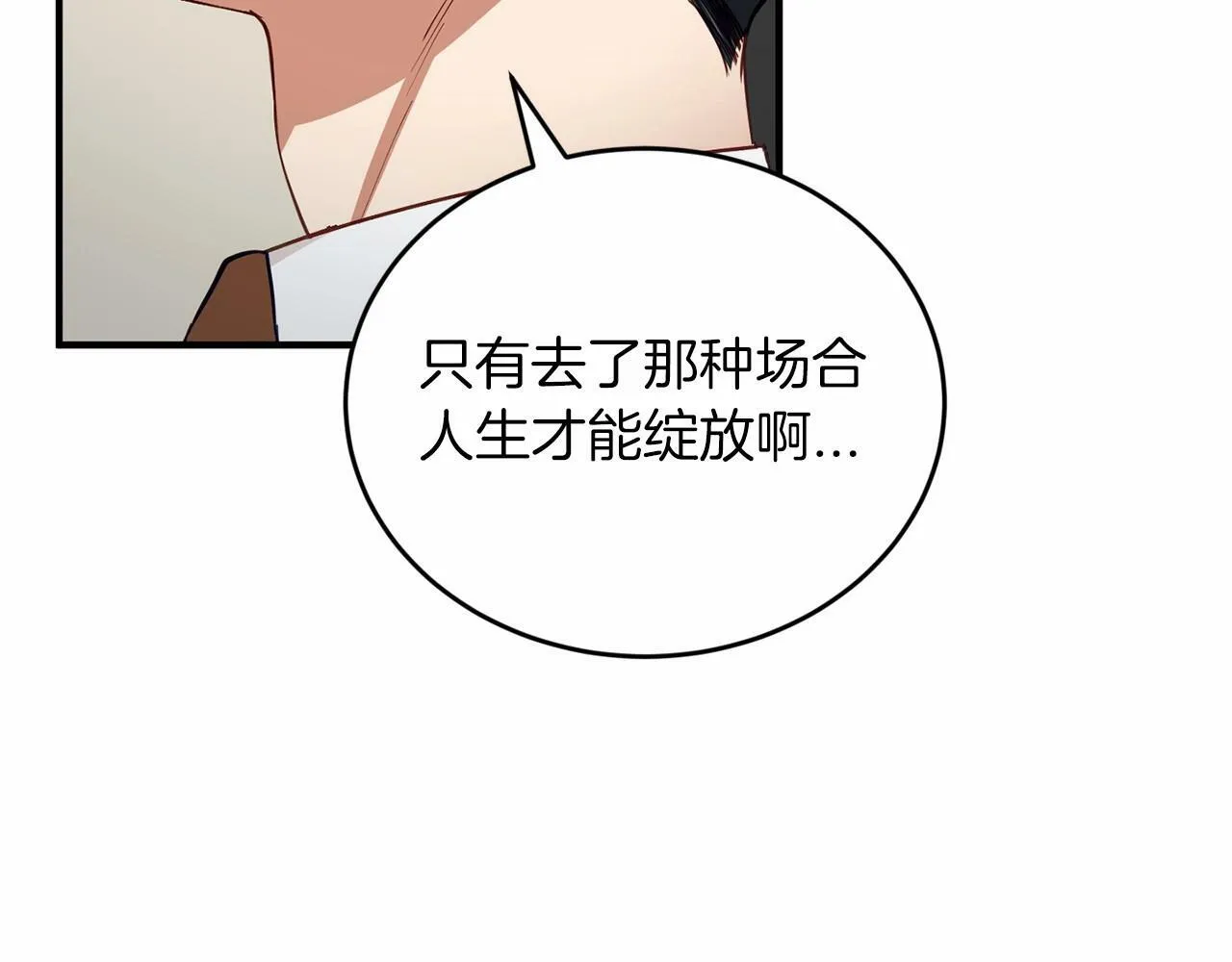 第26话 价值连城的名片 第103页