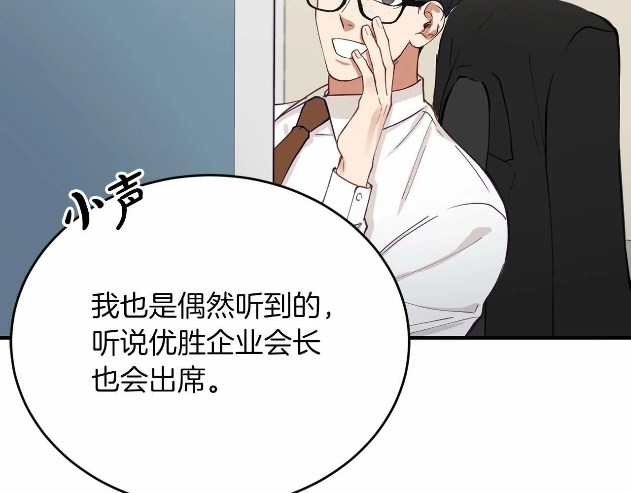 第26话 价值连城的名片 第105页