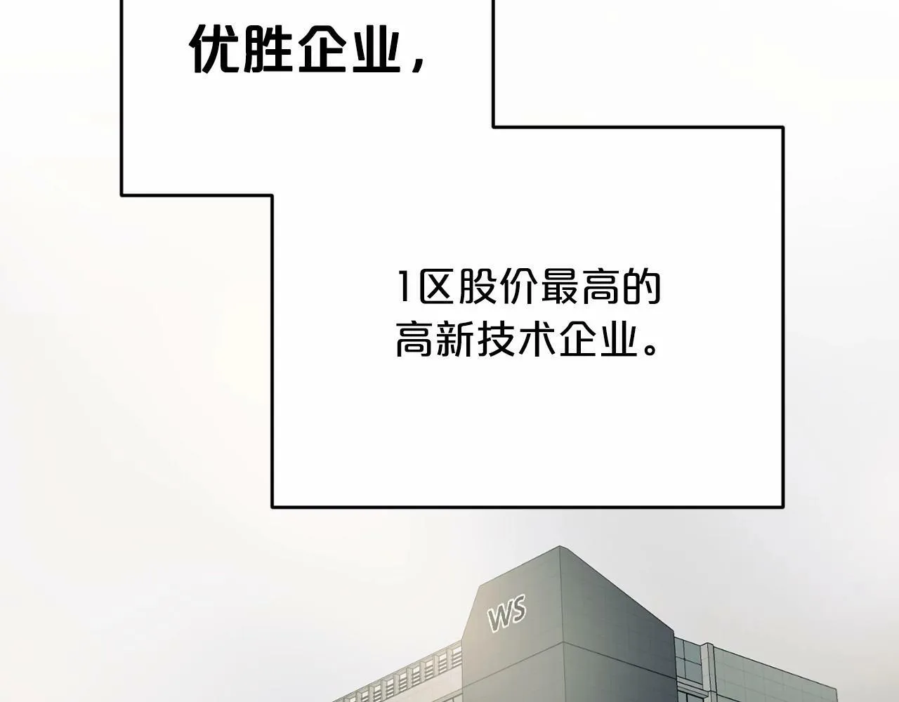 第26话 价值连城的名片 第109页
