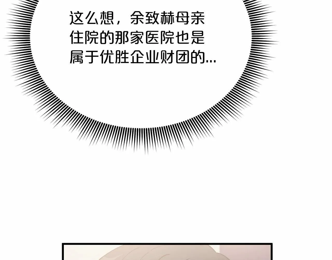 第26话 价值连城的名片 第112页