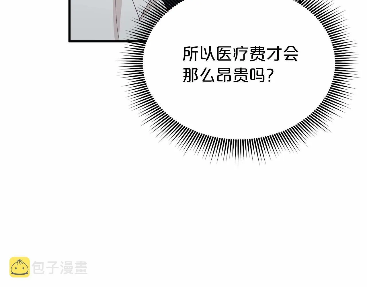 第26话 价值连城的名片 第114页