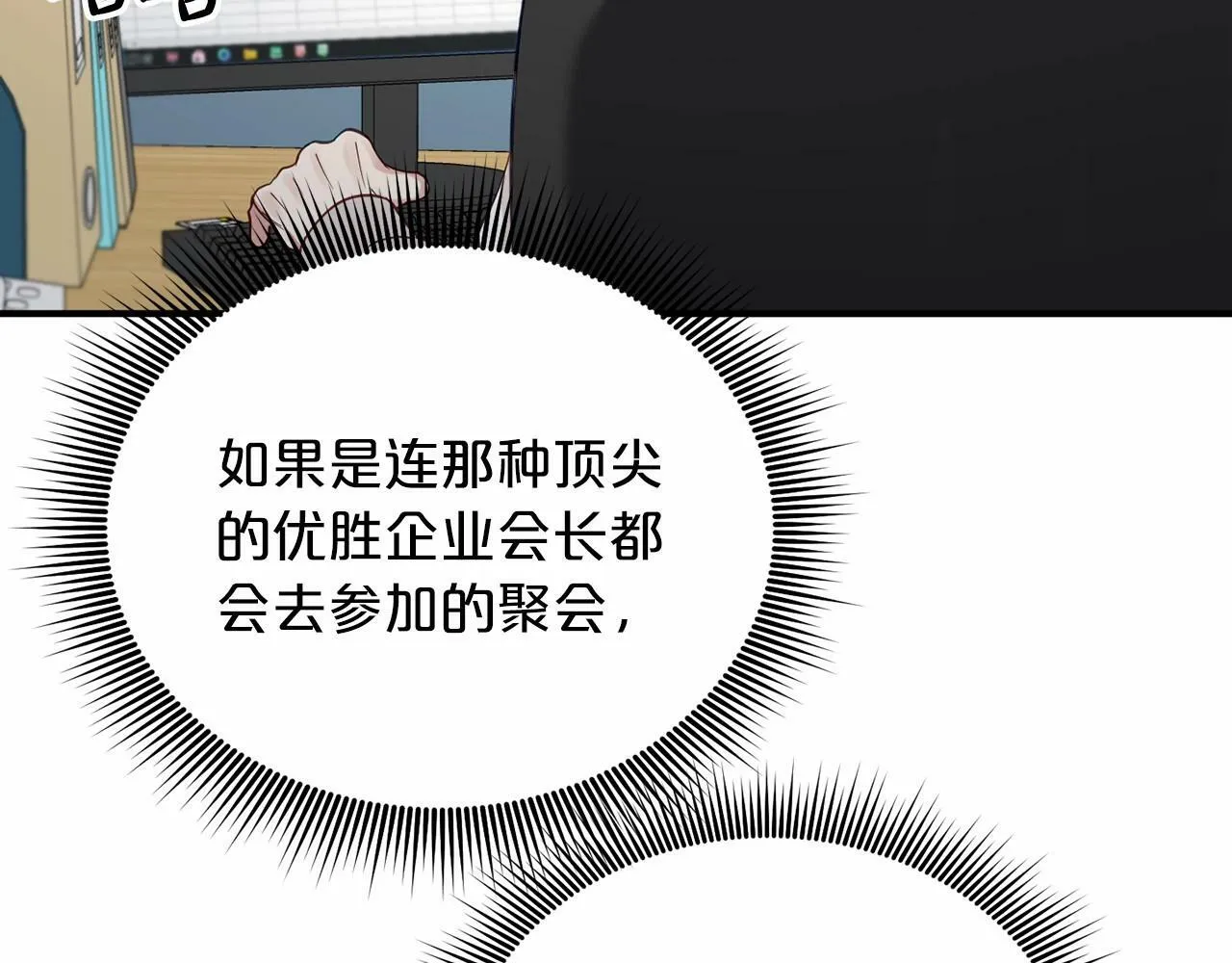 第26话 价值连城的名片 第116页