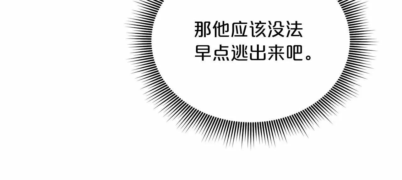 第26话 价值连城的名片 第117页