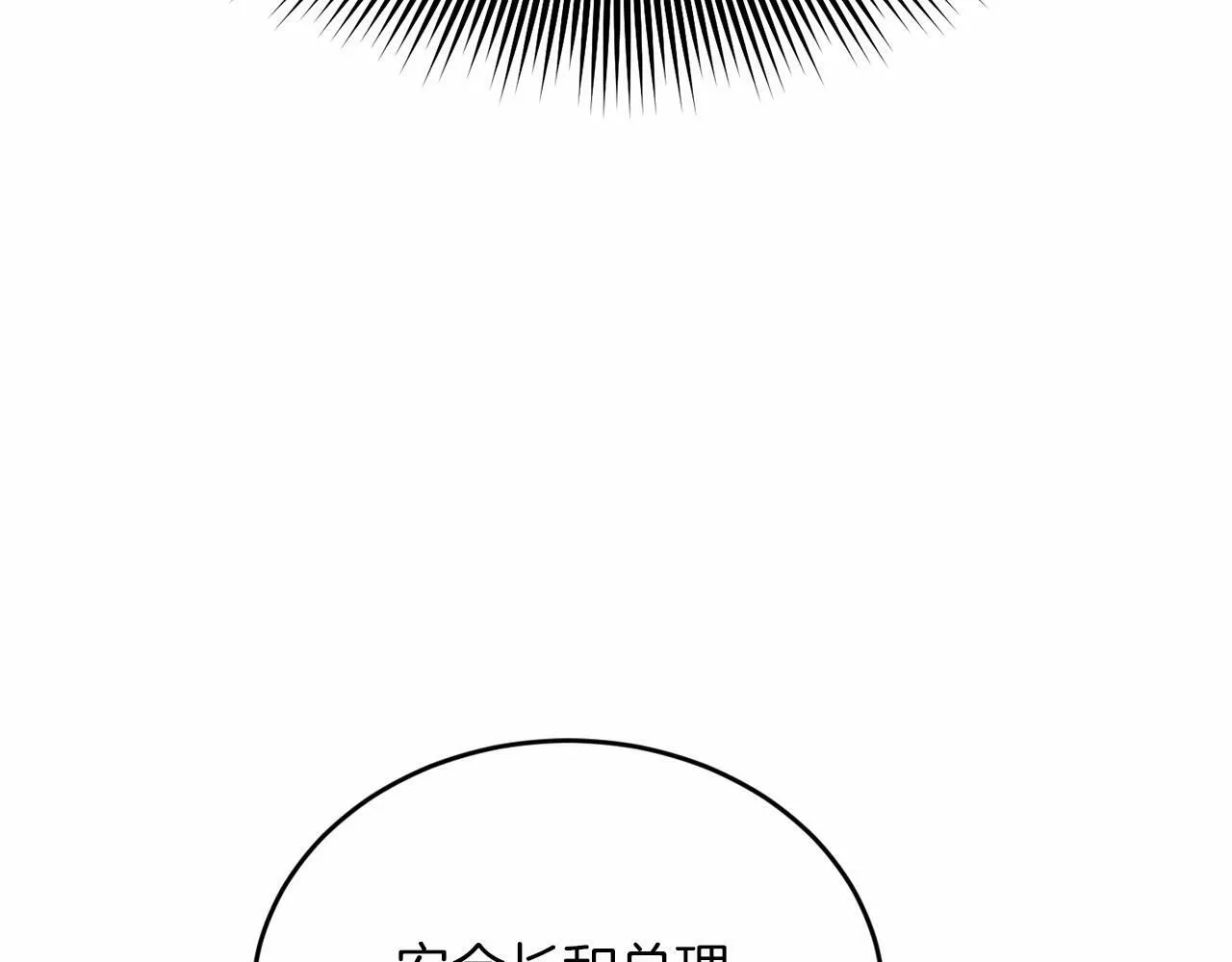 第26话 价值连城的名片 第119页