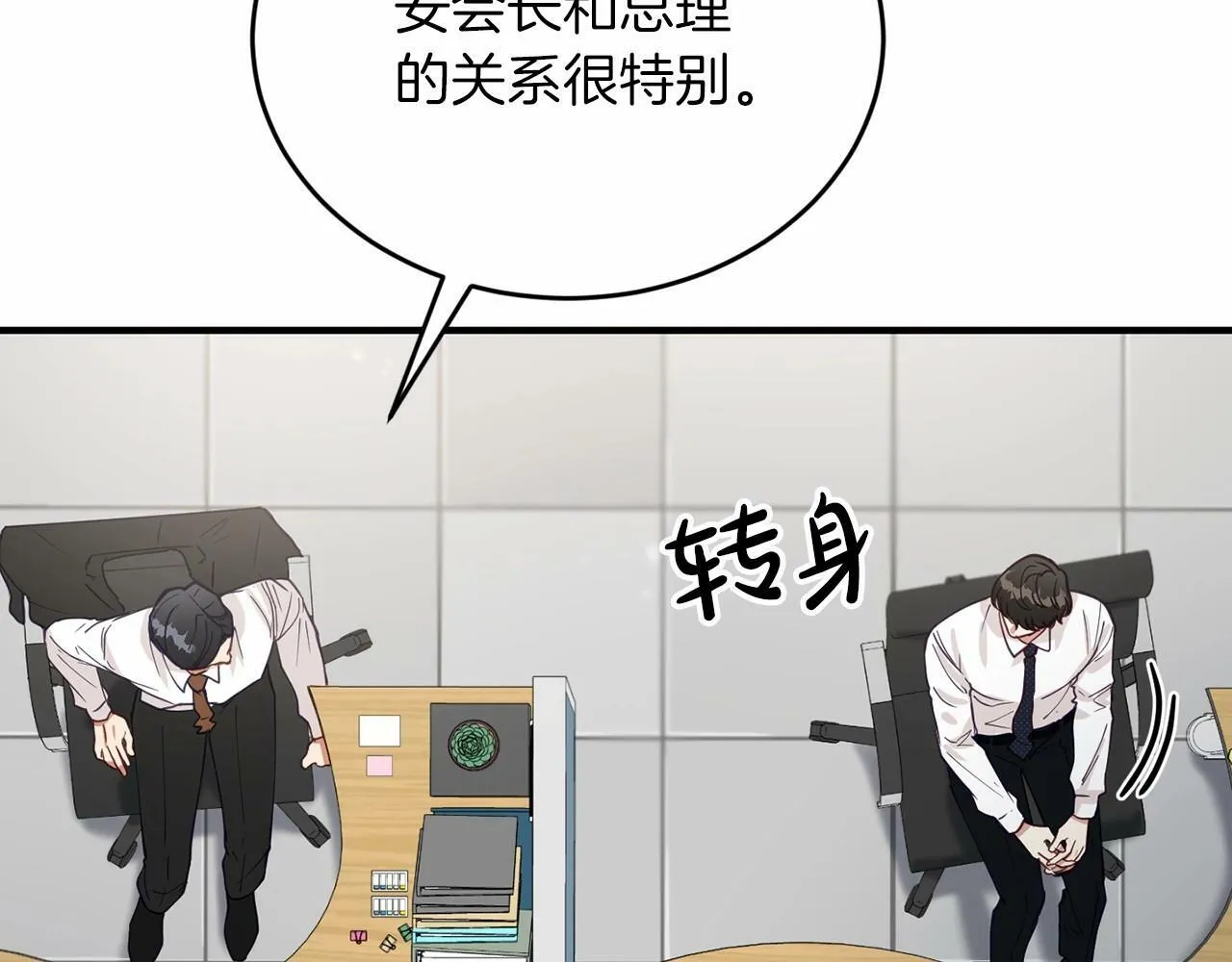 第26话 价值连城的名片 第120页
