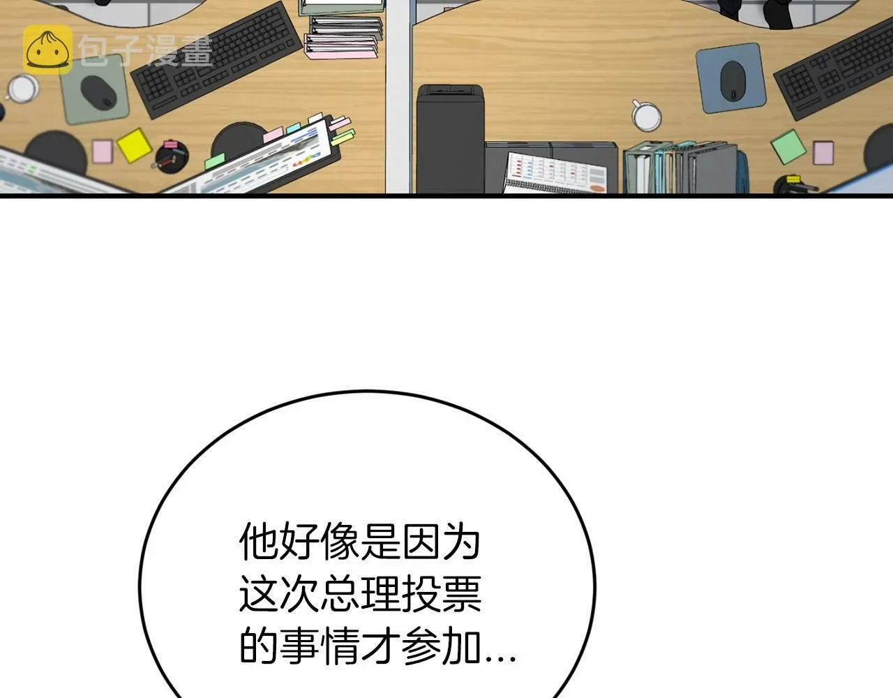第26话 价值连城的名片 第121页
