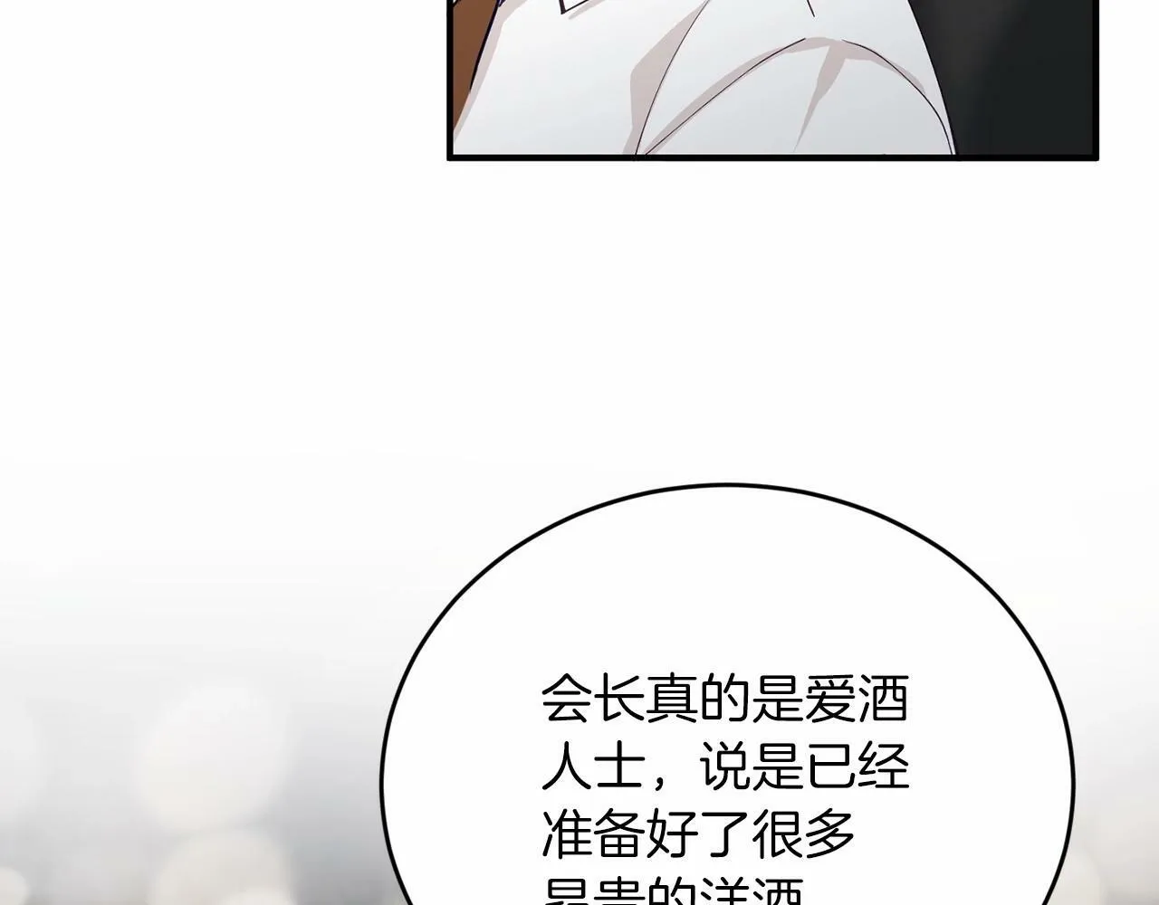 第26话 价值连城的名片 第123页