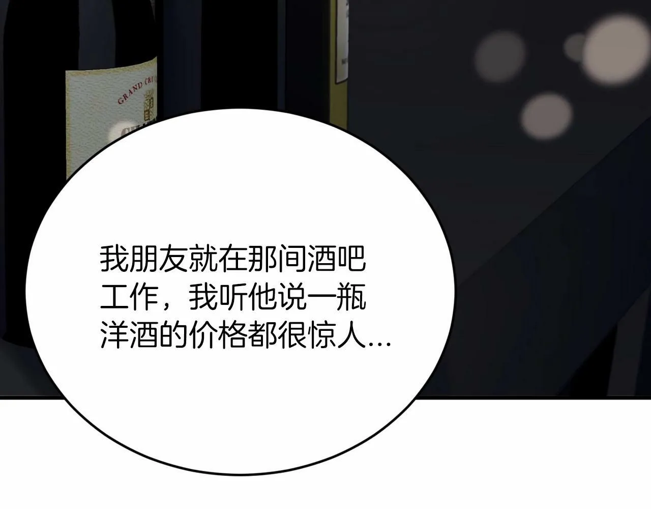 第26话 价值连城的名片 第125页