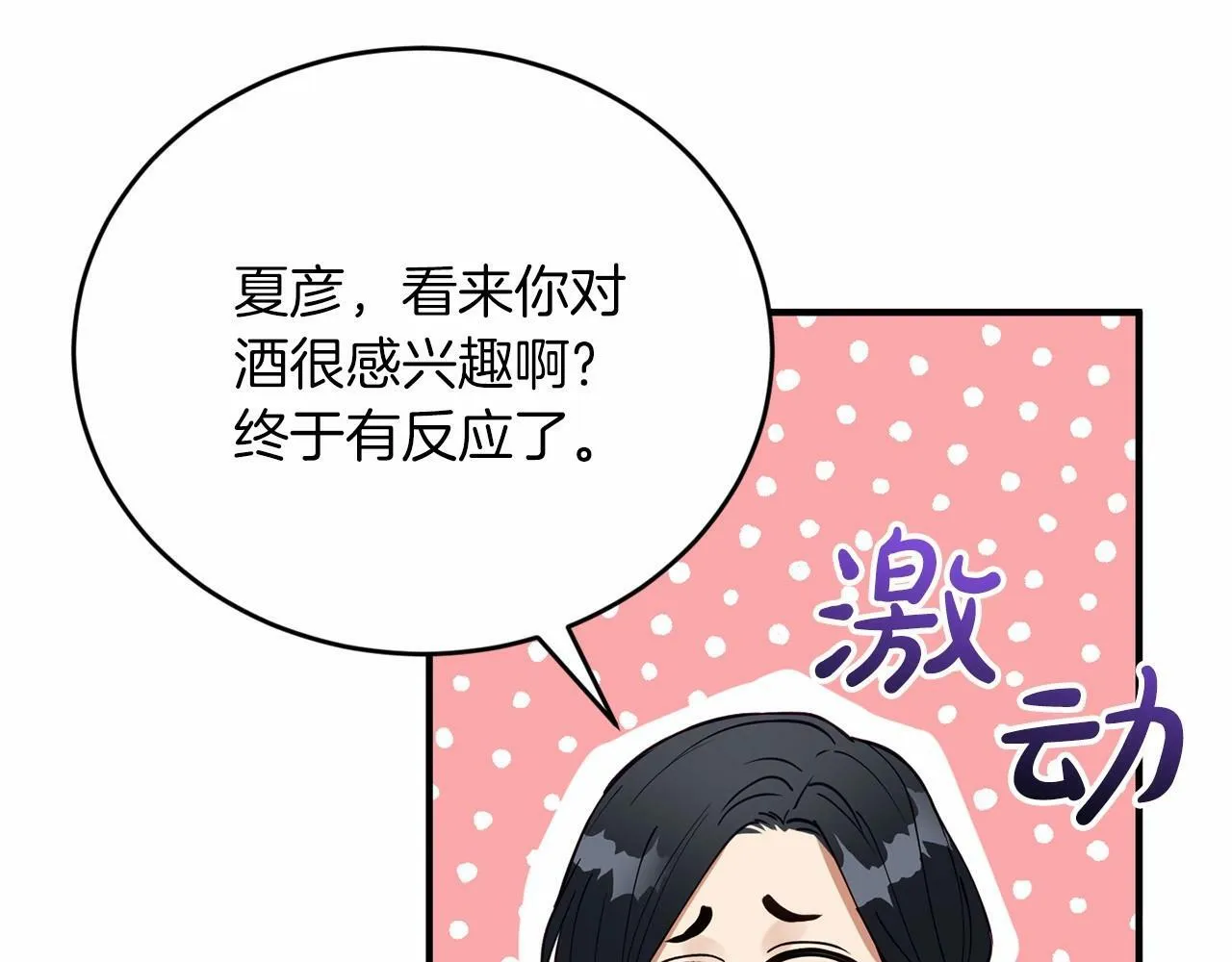 第26话 价值连城的名片 第128页