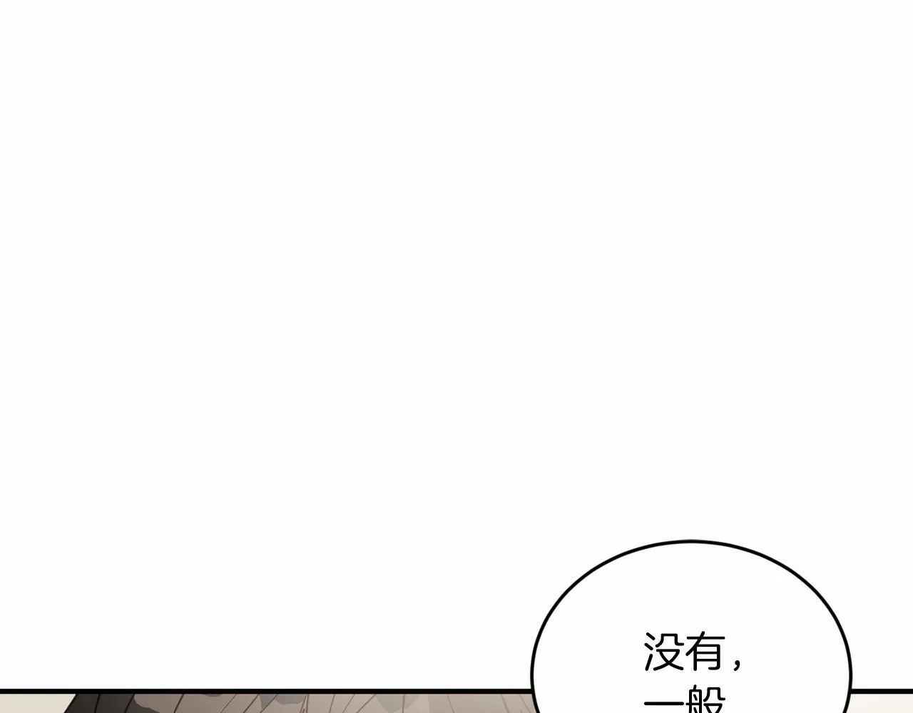 第26话 价值连城的名片 第130页