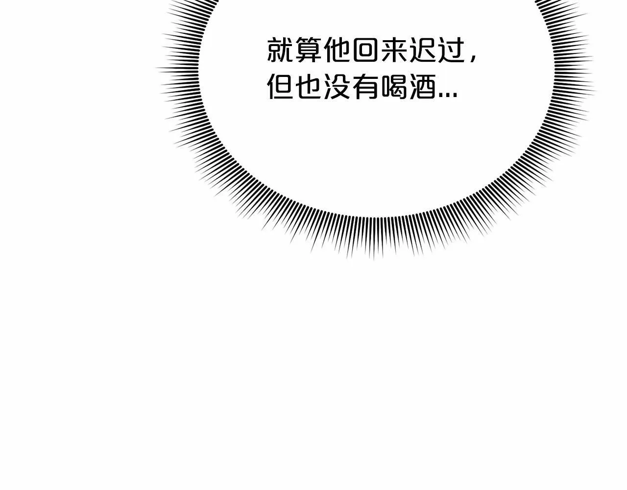 第26话 价值连城的名片 第132页