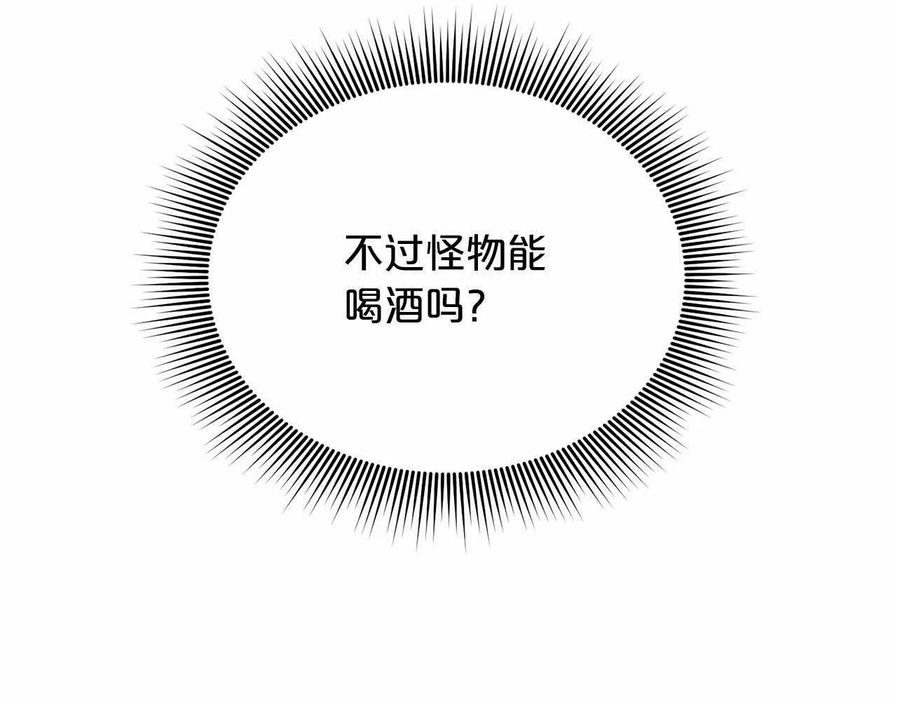 第26话 价值连城的名片 第133页